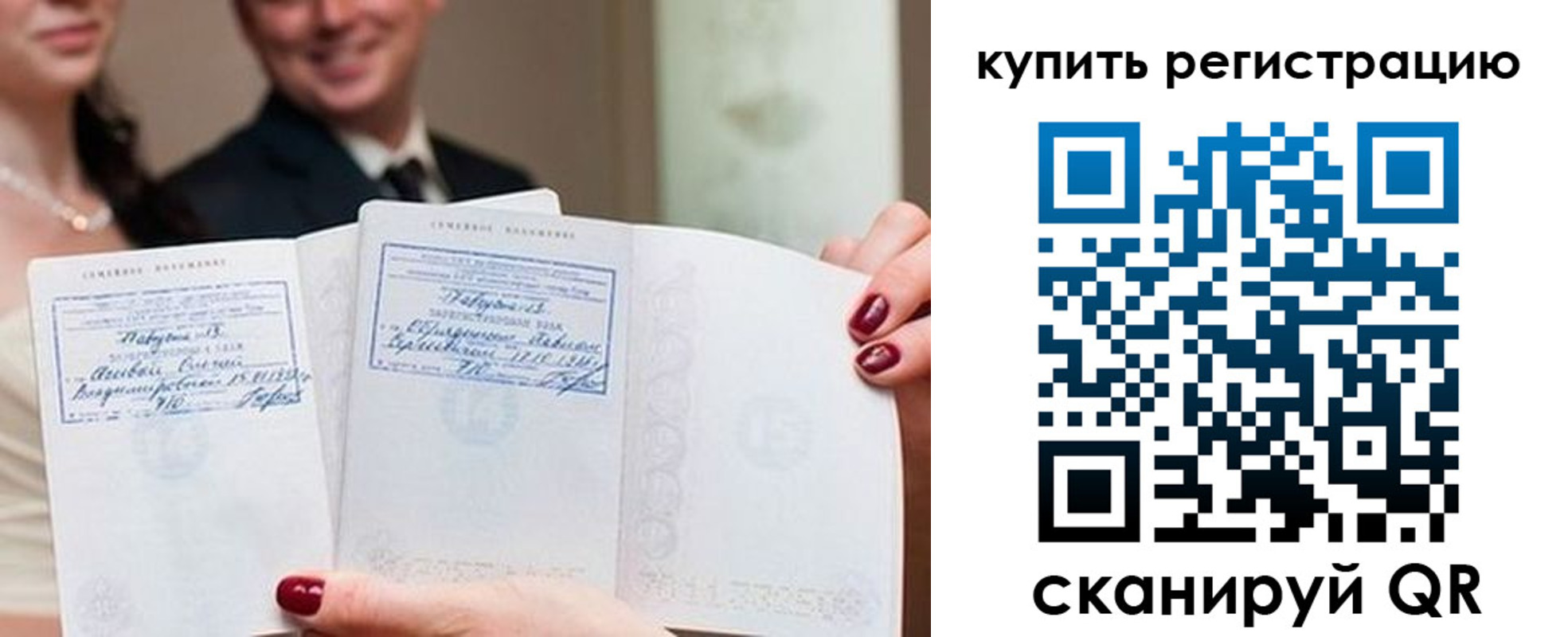 прописка для кредита в Бузулуке