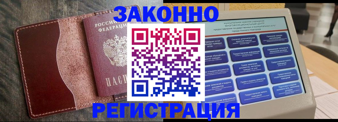 прописка в квартире в Бузулуке