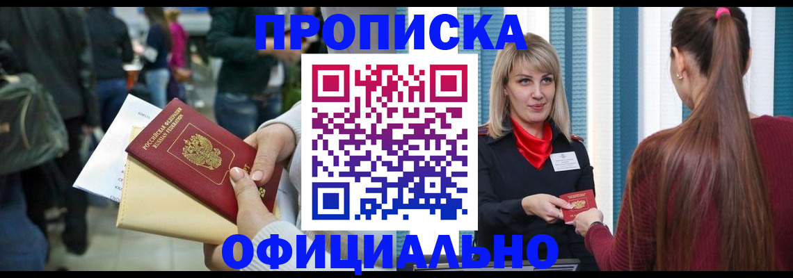 временная регистрация адрес в Бузулуке