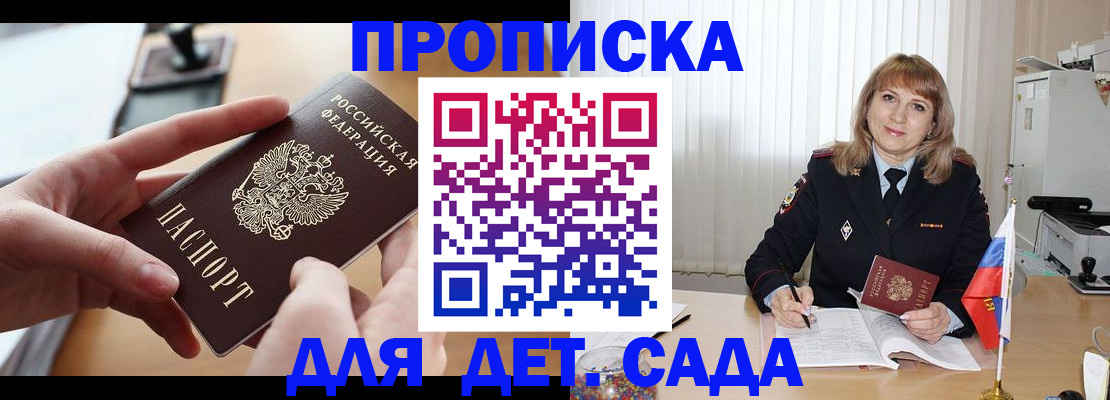 временная регистрация 2025 в Бузулуке