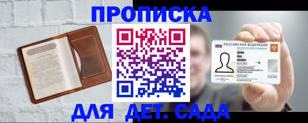 временная регистрация законно в Бузулуке
