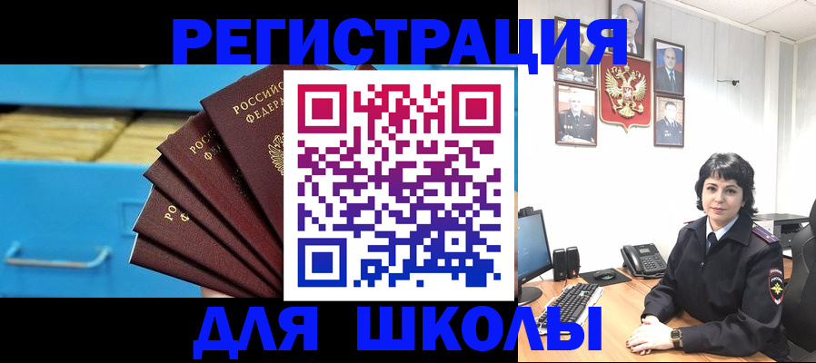 прописка в квартире в Бузулуке