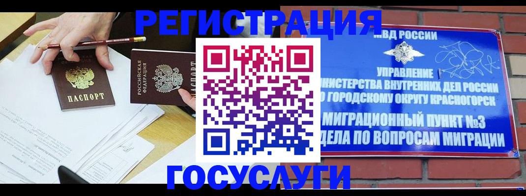 временная регистрация адрес в Бузулуке