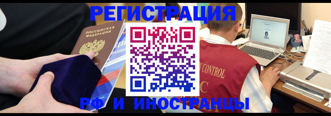 регистрация в Бузулуке